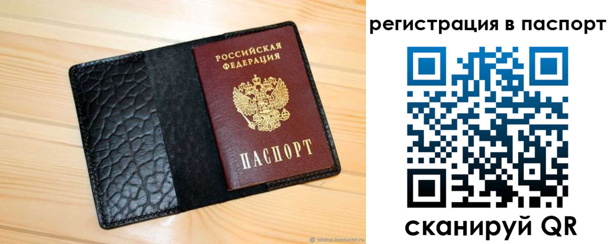 регистрация для дет. сада в Саяногорске