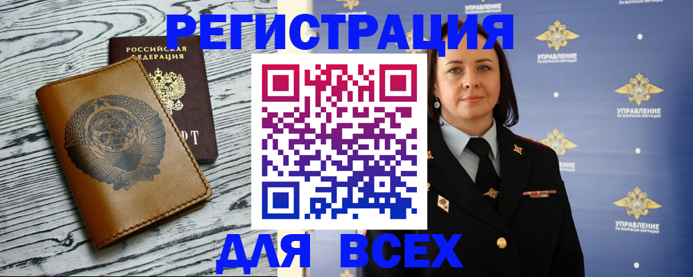 прописка штамп в Саяногорске
