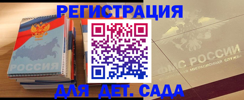 регистрация в Саяногорске