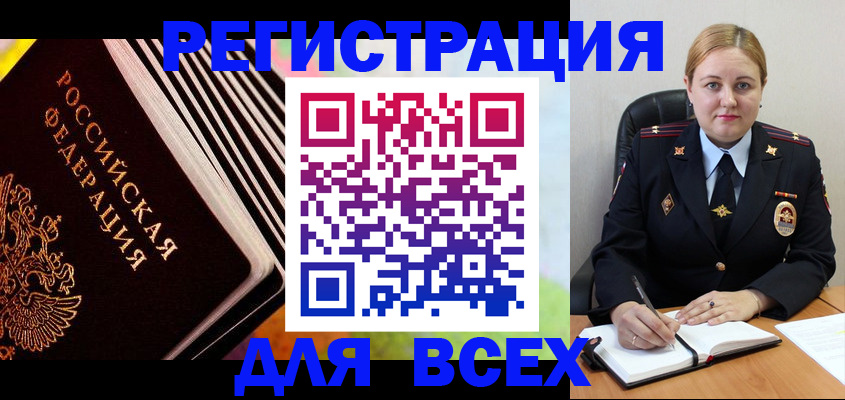 регистрация для дет. сада в Саяногорске